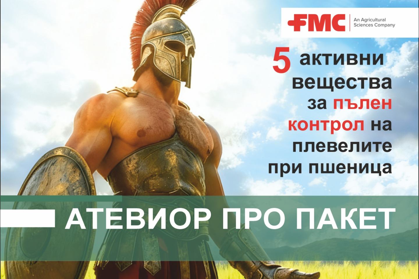 Центурион